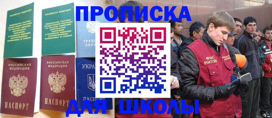 прописка 2025 в Волчанске