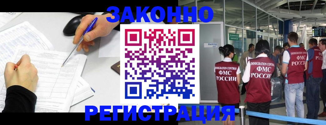 временная регистрация в квартире в Волчанске