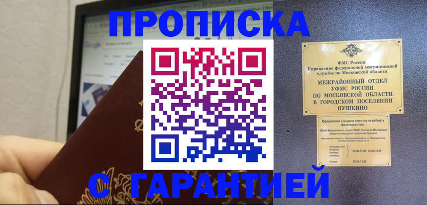 где прописаться в Волчанске