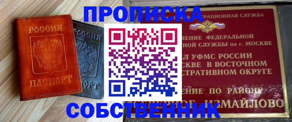 прописка регистрация в Волчанске