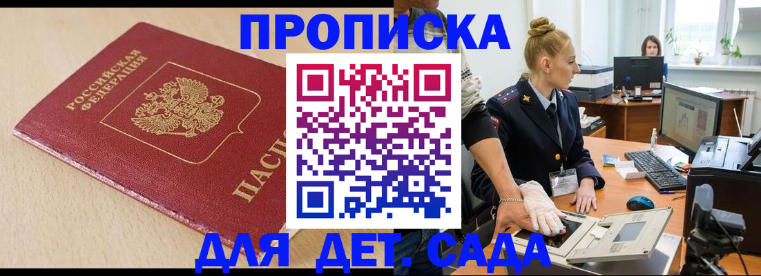 временная регистрация адрес в Волчанске