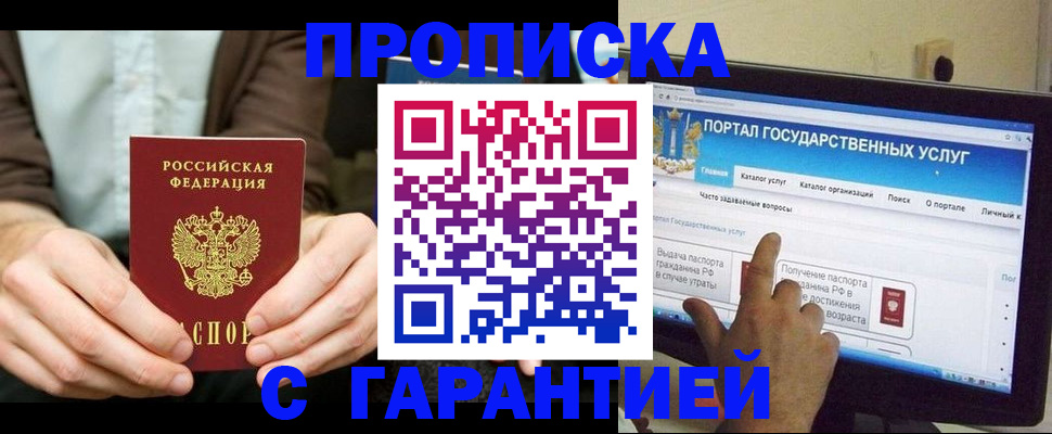 временная регистрация купить в Волчанске
